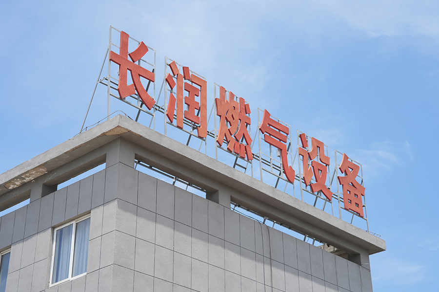 Jiangsu Changun Intelligent Gas Equipment Co., Ltd